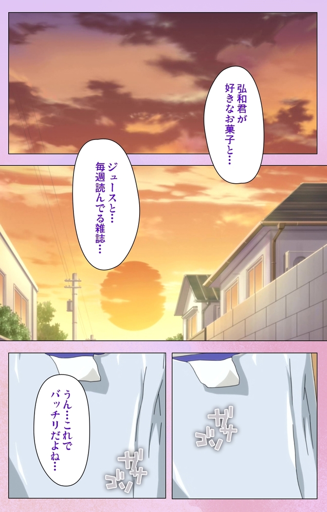 Ane Kyun! ～Joshi ga Ie ni Kita!～ Complete Ban