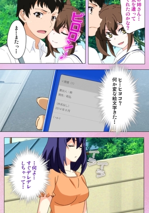 Ane Kyun! ～Joshi ga Ie ni Kita!～ Complete Ban Page #119