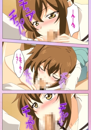 Ane Kyun! ～Joshi ga Ie ni Kita!～ Complete Ban Page #34