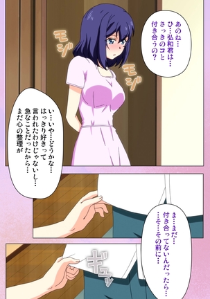 Ane Kyun! ～Joshi ga Ie ni Kita!～ Complete Ban Page #86