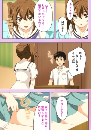 Ane Kyun! ～Joshi ga Ie ni Kita!～ Complete Ban Page #28