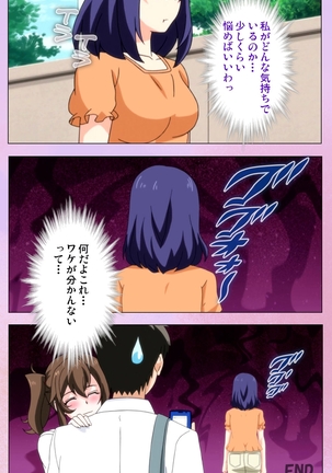 Ane Kyun! ～Joshi ga Ie ni Kita!～ Complete Ban Page #120
