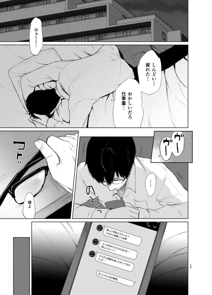 Sokubakuai 1~4 Soushuuhen