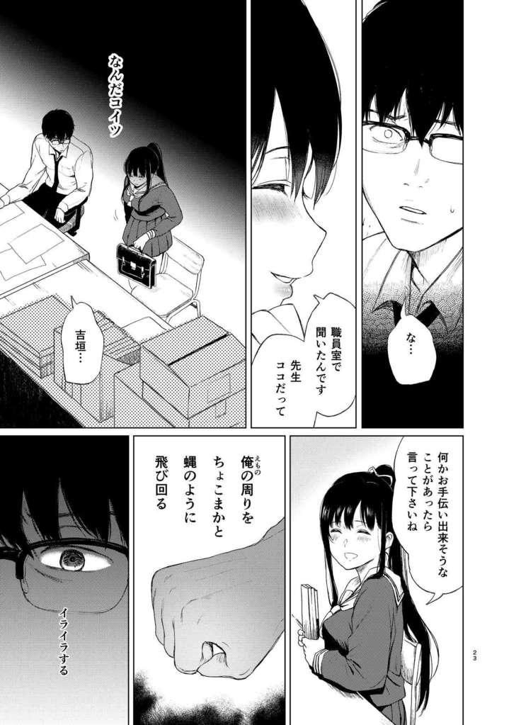 Sokubakuai 1~4 Soushuuhen