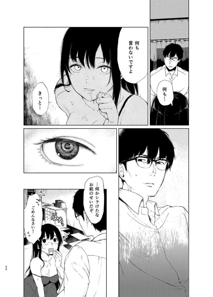 Sokubakuai 1~4 Soushuuhen