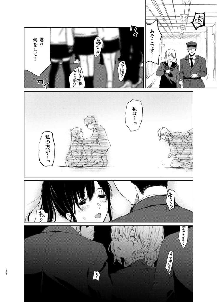 Sokubakuai 1~4 Soushuuhen