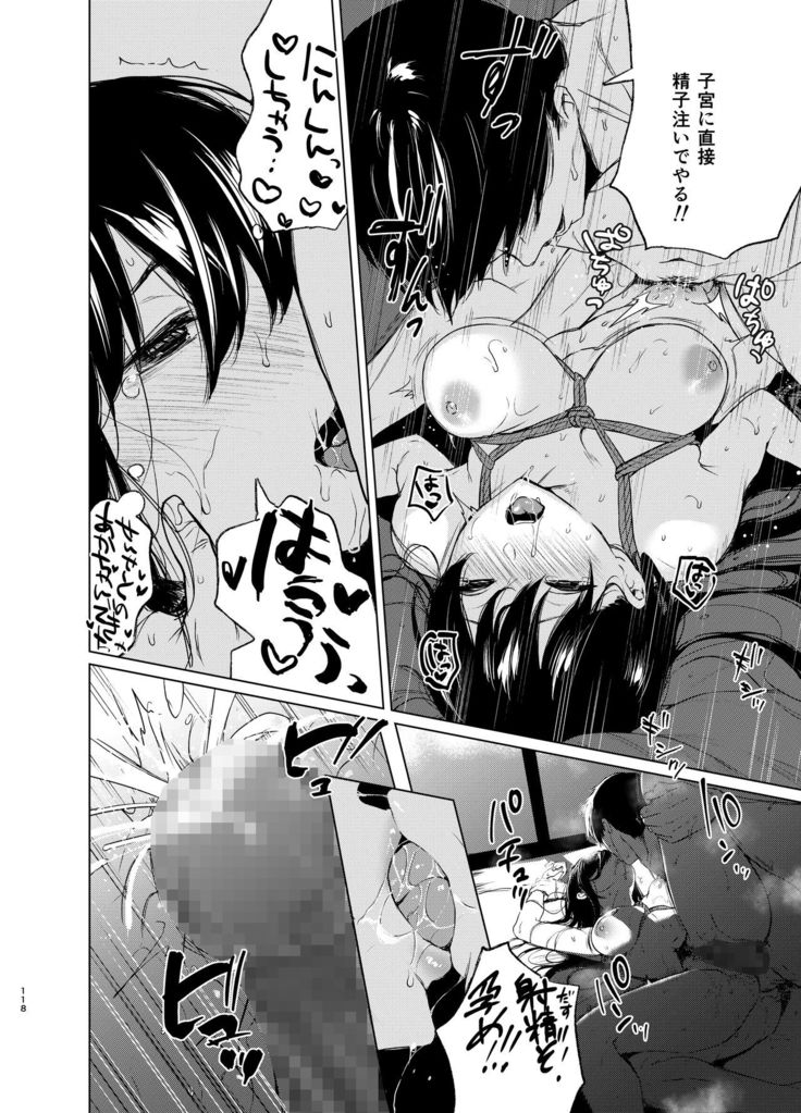 Sokubakuai 1~4 Soushuuhen
