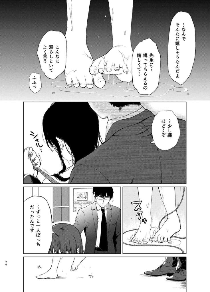 Sokubakuai 1~4 Soushuuhen