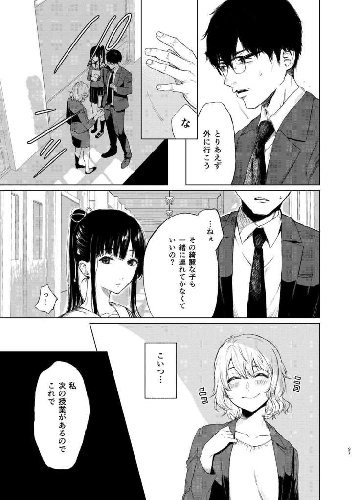 Sokubakuai 1~4 Soushuuhen