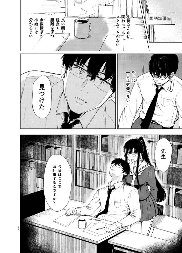 Sokubakuai 1~4 Soushuuhen