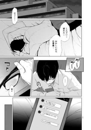 Sokubakuai 1~4 Soushuuhen Page #15