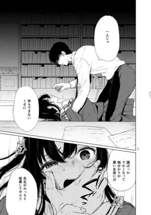 Sokubakuai 1~4 Soushuuhen Page #27