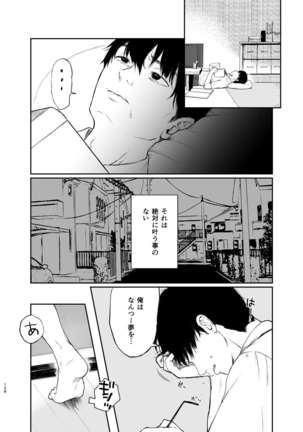 Sokubakuai 1~4 Soushuuhen Page #128