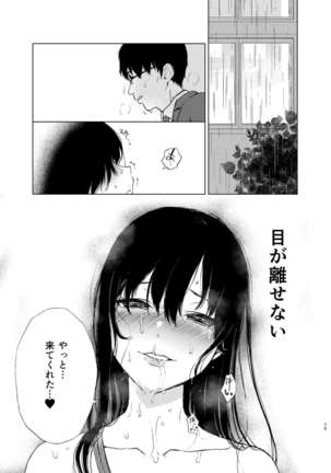 Sokubakuai 1~4 Soushuuhen Page #75