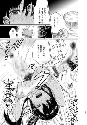 Sokubakuai 1~4 Soushuuhen Page #109