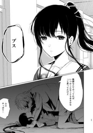 Sokubakuai 1~4 Soushuuhen Page #99