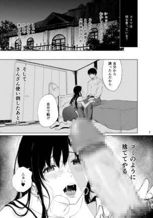 Sokubakuai 1~4 Soushuuhen Page #47