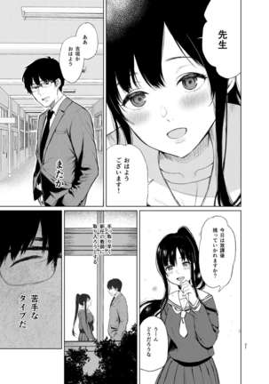 Sokubakuai 1~4 Soushuuhen Page #21