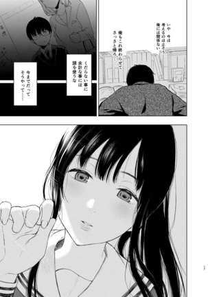 Sokubakuai 1~4 Soushuuhen Page #17