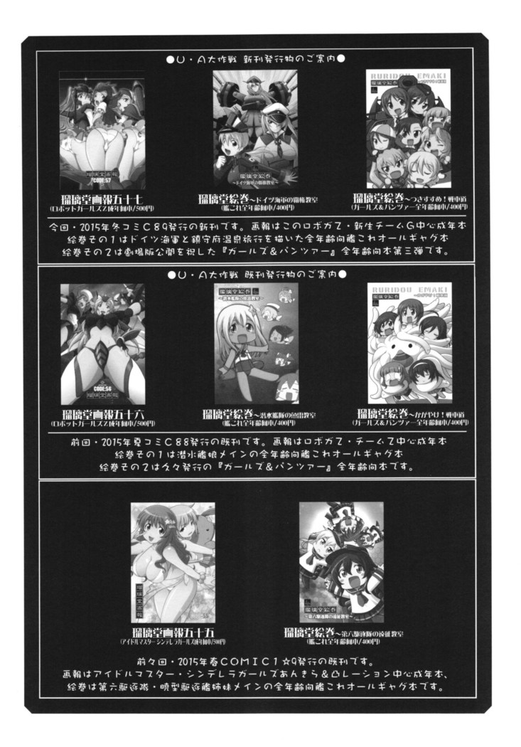 瑠璃堂画報 五十七＋会場限定本