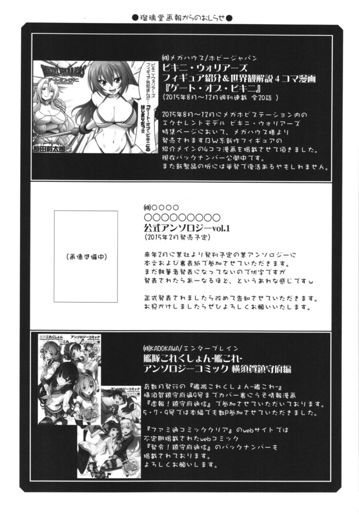瑠璃堂画報 五十七＋会場限定本