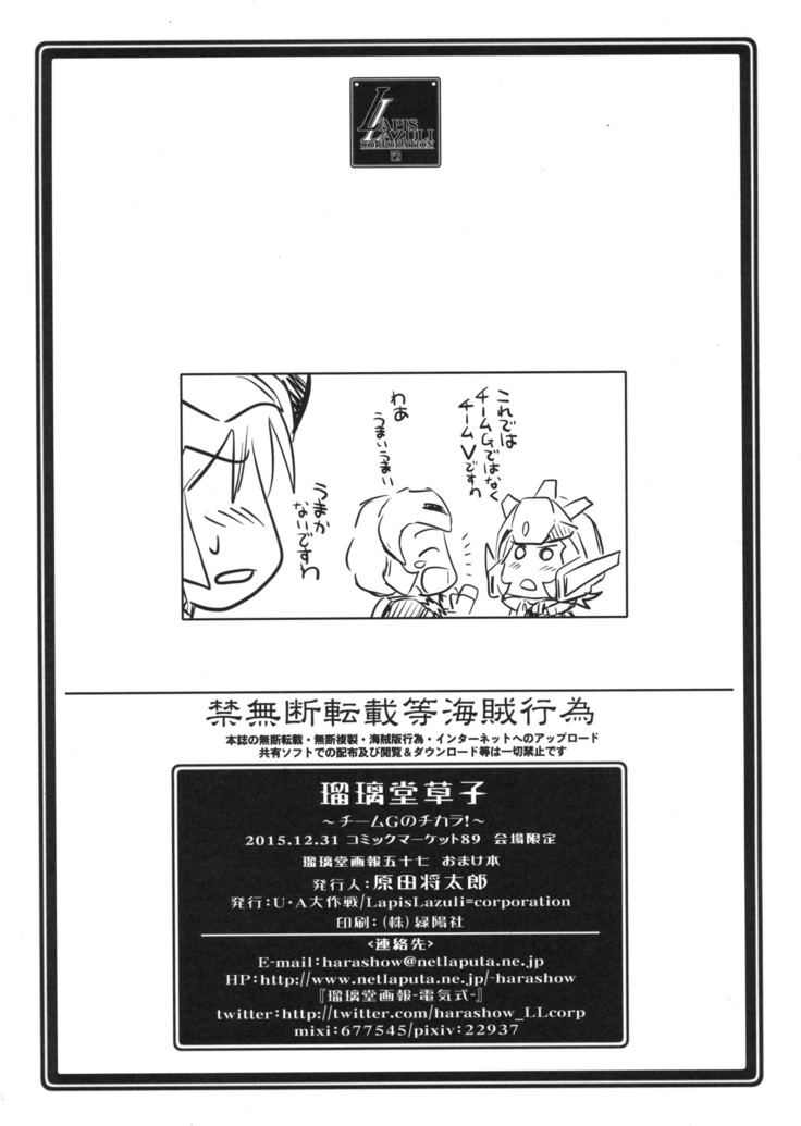 瑠璃堂画報 五十七＋会場限定本