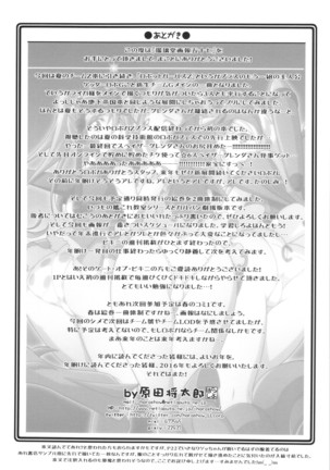 瑠璃堂画報 五十七＋会場限定本 Page #33