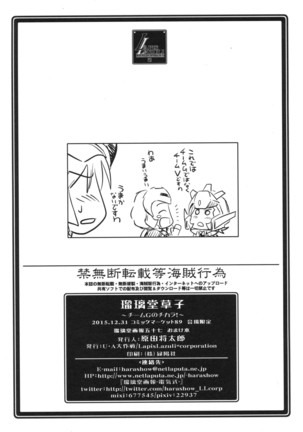 瑠璃堂画報 五十七＋会場限定本 Page #41