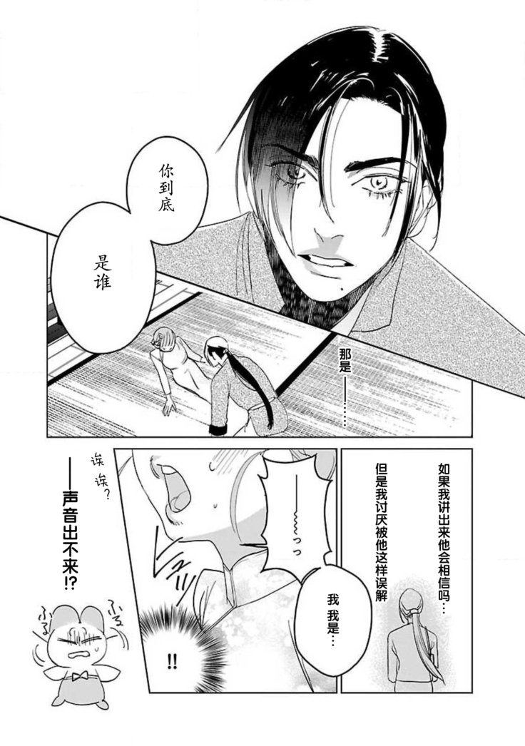 tensei! ? Bukan to nyan nyan ~ kōkyū enji-roku ~ | 转生！？武官和娘娘～后宫艳事录 1-6
