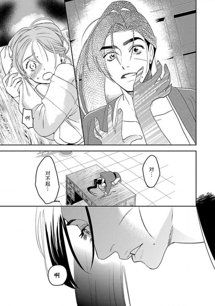 tensei! ? Bukan to nyan nyan ~ kōkyū enji-roku ~ | 转生！？武官和娘娘～后宫艳事录 1-6