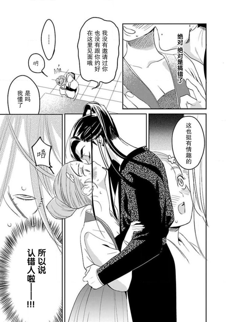 tensei! ? Bukan to nyan nyan ~ kōkyū enji-roku ~ | 转生！？武官和娘娘～后宫艳事录 1-6