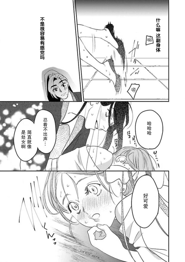 tensei! ? Bukan to nyan nyan ~ kōkyū enji-roku ~ | 转生！？武官和娘娘～后宫艳事录 1-6
