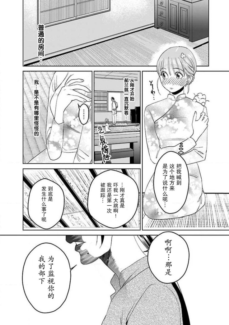 tensei! ? Bukan to nyan nyan ~ kōkyū enji-roku ~ | 转生！？武官和娘娘～后宫艳事录 1-6