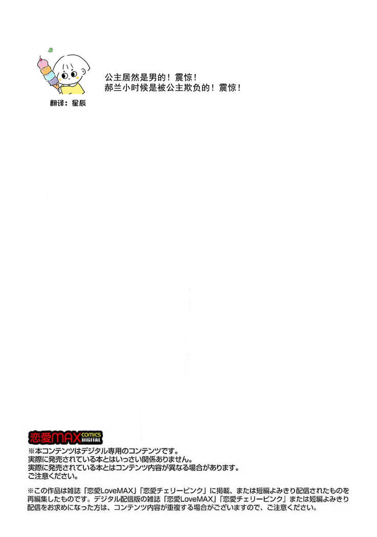 tensei! ? Bukan to nyan nyan ~ kōkyū enji-roku ~ | 转生！？武官和娘娘～后宫艳事录 1-6