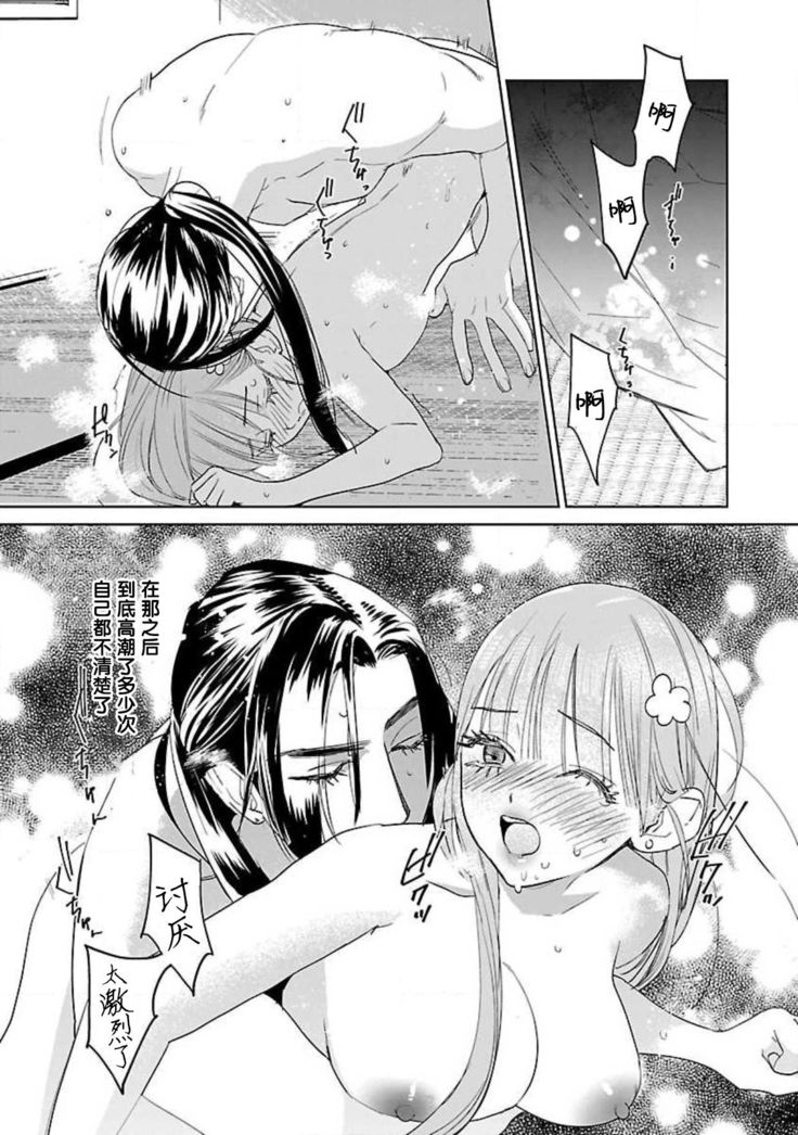 tensei! ? Bukan to nyan nyan ~ kōkyū enji-roku ~ | 转生！？武官和娘娘～后宫艳事录 1-6