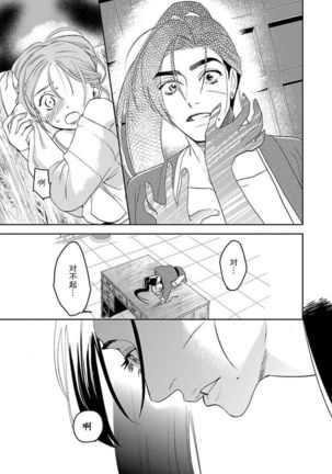 tensei! ? Bukan to nyan nyan ~ kōkyū enji-roku ~ | 转生！？武官和娘娘～后宫艳事录 1-6 Page #48