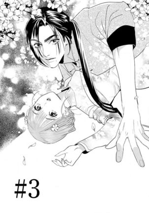 tensei! ? Bukan to nyan nyan ~ kōkyū enji-roku ~ | 转生！？武官和娘娘～后宫艳事录 1-6 Page #110