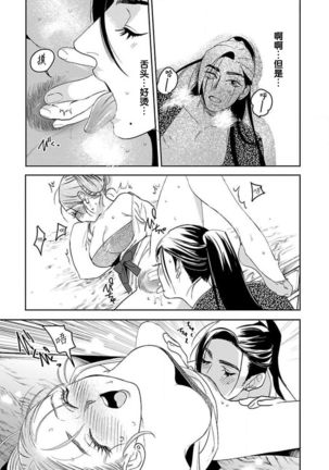 tensei! ? Bukan to nyan nyan ~ kōkyū enji-roku ~ | 转生！？武官和娘娘～后宫艳事录 1-6 Page #42