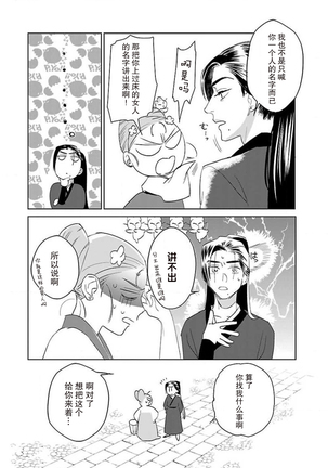 tensei! ? Bukan to nyan nyan ~ kōkyū enji-roku ~ | 转生！？武官和娘娘～后宫艳事录 1-6 Page #87