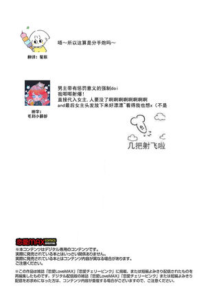 tensei! ? Bukan to nyan nyan ~ kōkyū enji-roku ~ | 转生！？武官和娘娘～后宫艳事录 1-6 Page #159