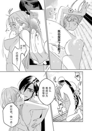 tensei! ? Bukan to nyan nyan ~ kōkyū enji-roku ~ | 转生！？武官和娘娘～后宫艳事录 1-6 Page #154