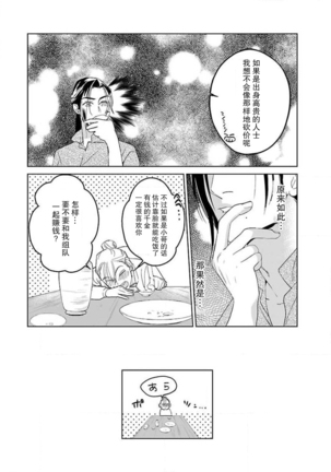 tensei! ? Bukan to nyan nyan ~ kōkyū enji-roku ~ | 转生！？武官和娘娘～后宫艳事录 1-6 Page #113