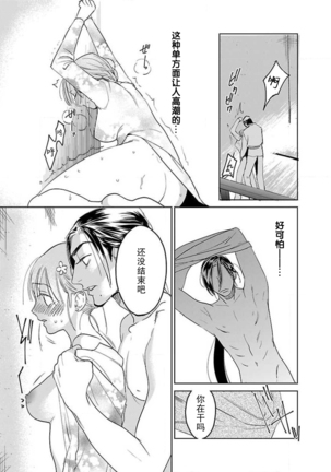 tensei! ? Bukan to nyan nyan ~ kōkyū enji-roku ~ | 转生！？武官和娘娘～后宫艳事录 1-6 Page #152