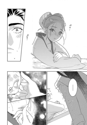 tensei! ? Bukan to nyan nyan ~ kōkyū enji-roku ~ | 转生！？武官和娘娘～后宫艳事录 1-6 Page #95