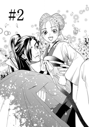 tensei! ? Bukan to nyan nyan ~ kōkyū enji-roku ~ | 转生！？武官和娘娘～后宫艳事录 1-6 Page #59