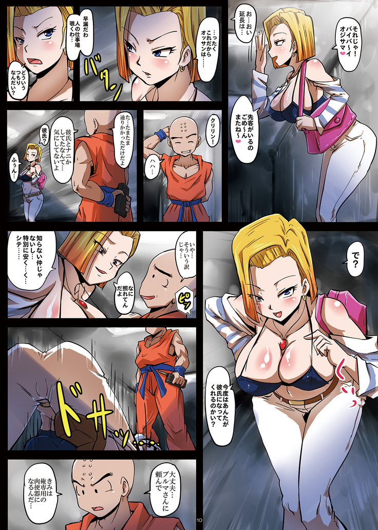 [Yuzuponz (Rikka Kai)] 18-gou Sei Dorei Keikaku -Bulma to Krillin no Kyoubou de 18-gou ga Ochiru Made- (Dragon Ball Z) [Digital]
