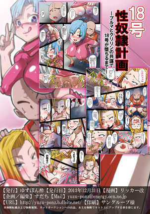 [Yuzuponz (Rikka Kai)] 18-gou Sei Dorei Keikaku -Bulma to Krillin no Kyoubou de 18-gou ga Ochiru Made- (Dragon Ball Z) [Digital] - Page 17