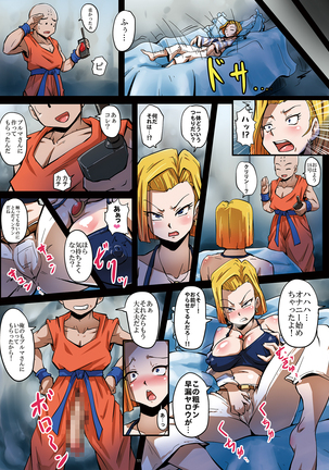 [Yuzuponz (Rikka Kai)] 18-gou Sei Dorei Keikaku -Bulma to Krillin no Kyoubou de 18-gou ga Ochiru Made- (Dragon Ball Z) [Digital] - Page 12