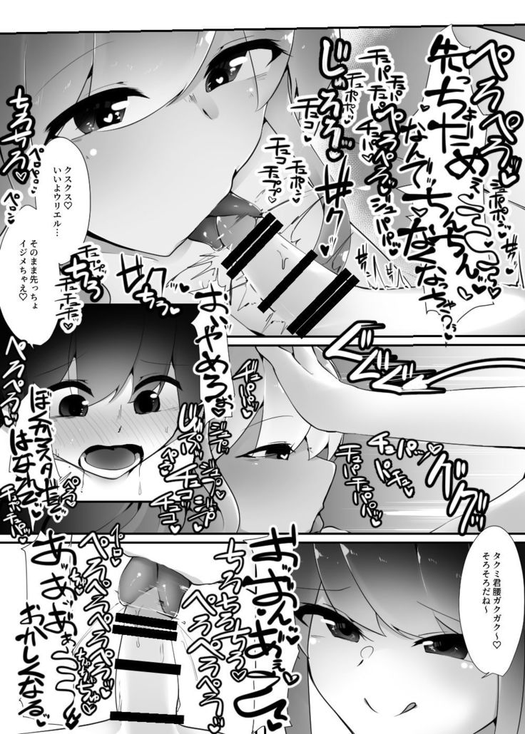 カードバトルでモンスター娘に犯される合同誌1 熱闘編