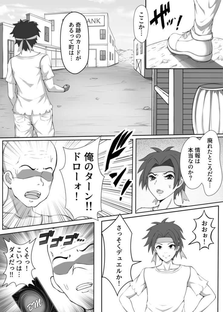 カードバトルでモンスター娘に犯される合同誌1 熱闘編
